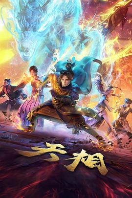 起源大陆终局名场面插画